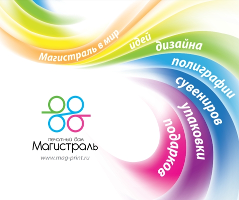 Каталог Магистраль Принт