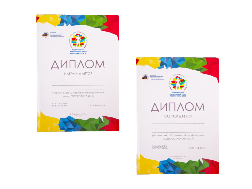 Грамоты, дипломы, благодарности