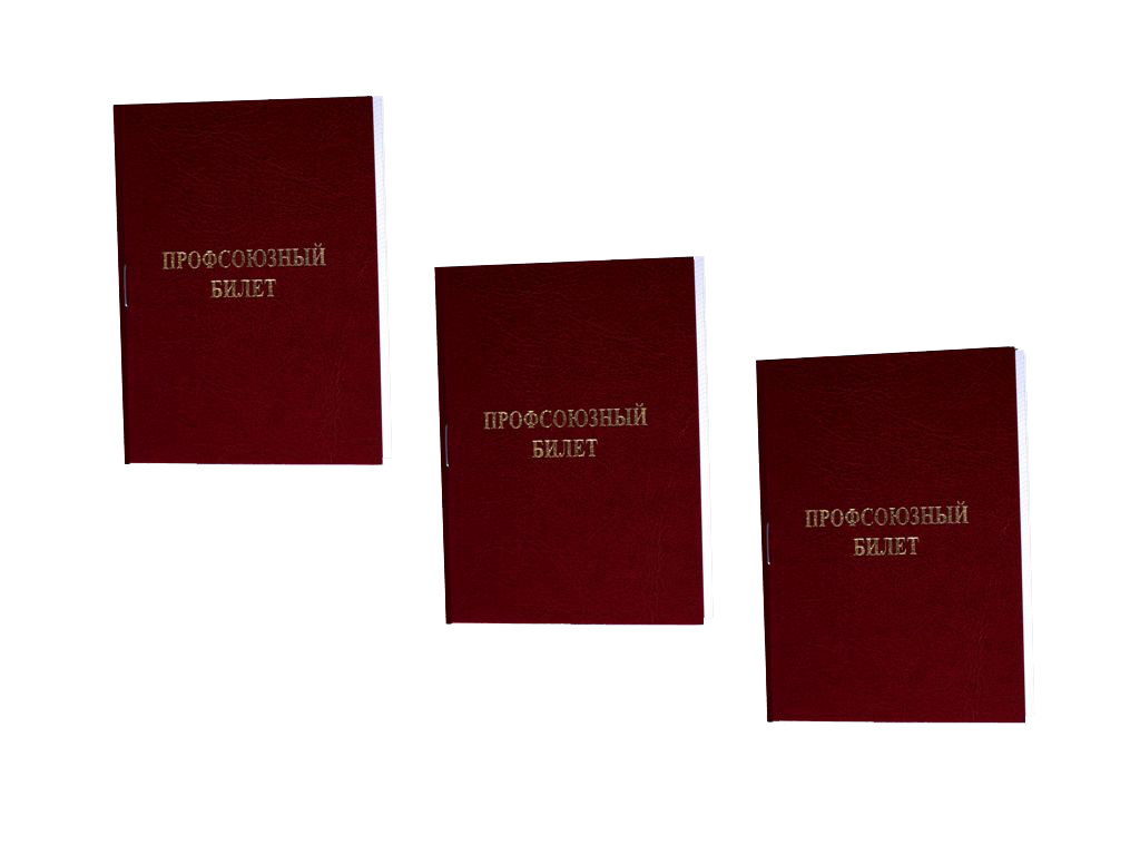 Удостоверения