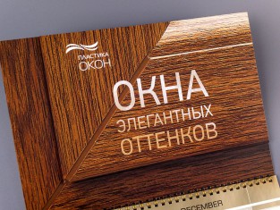 Календари квартальные