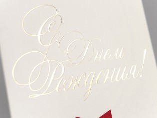 Открытки