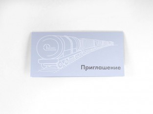 Приглашения