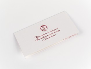Приглашения