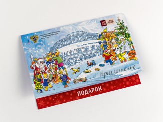 Приглашения