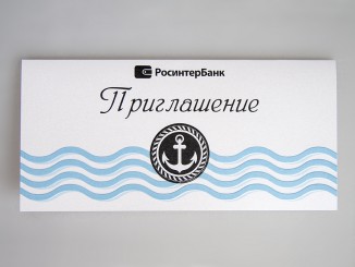 Приглашения