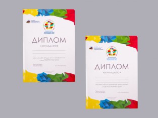 Грамоты, дипломы, благодарности