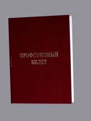 Удостоверения