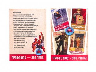 Листовки