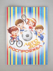 Детские наборы